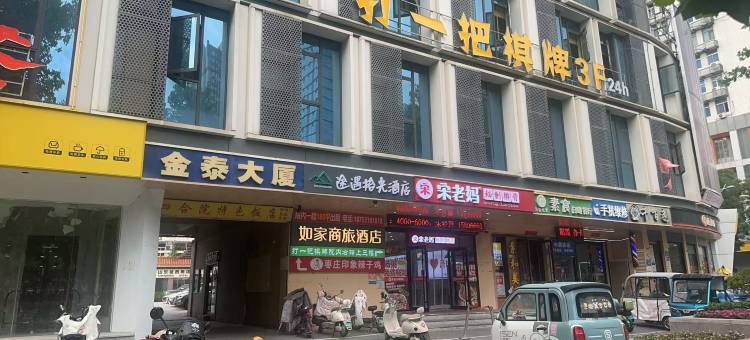 途遇拾光酒店(山东大学印象城店)图片