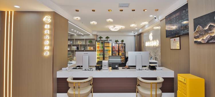 澜庭名著酒店(曹妃甸大学城华北理工大学店)图片