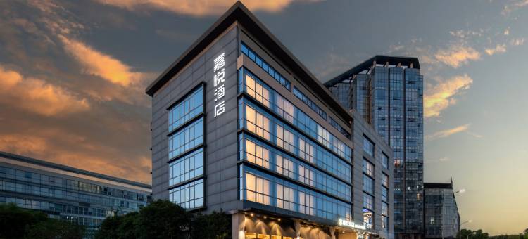 嘉悦酒店(绍兴柯桥银泰百货店)图片