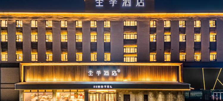全季酒店(大庆油田公司铁人广场店)图片