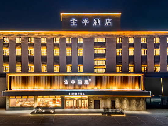 全季酒店(大庆油田公司铁人广场店)