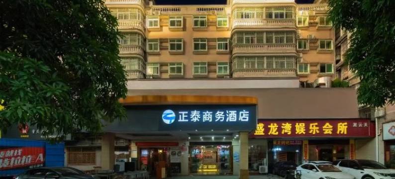 深圳正泰商务酒店(深圳龙岗龙城广场地铁站店)图片