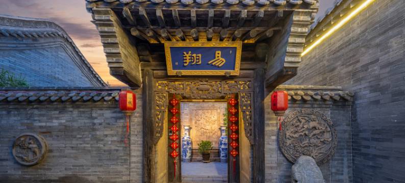 花筑·鑫广园民宿(大同古城店)图片