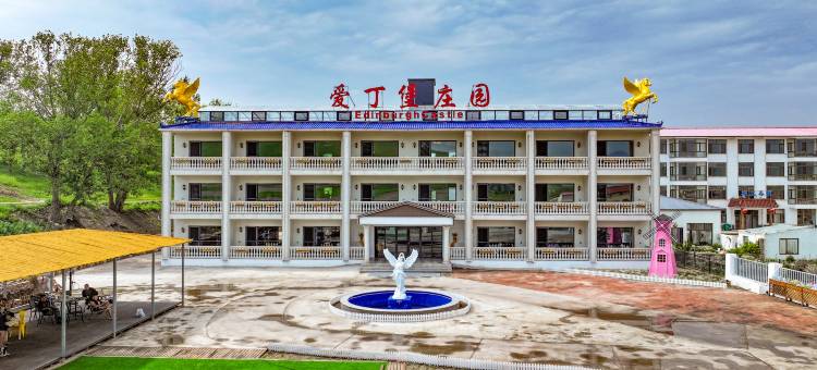 爱丁堡庄园图片