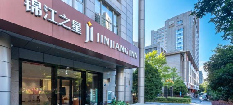 锦江之星酒店(杭州庆春广场店)图片