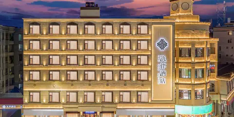 玉溪氿伴酒店(極中心店)