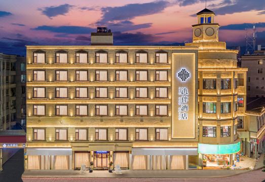 玉溪氿伴酒店（极中心店）外景图