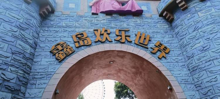 瑞合熙酒店(攀枝花学院万达广场店)图片