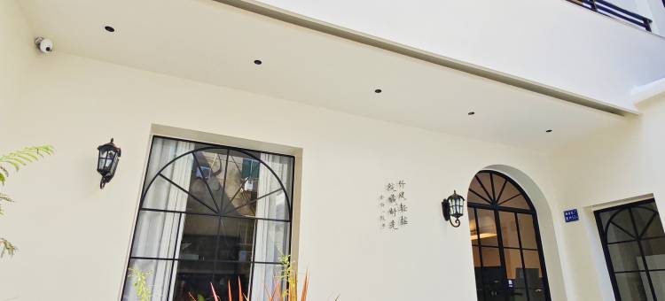 BAMBOO小竹.院子(陶溪川创意广场雕塑瓷厂店)图片