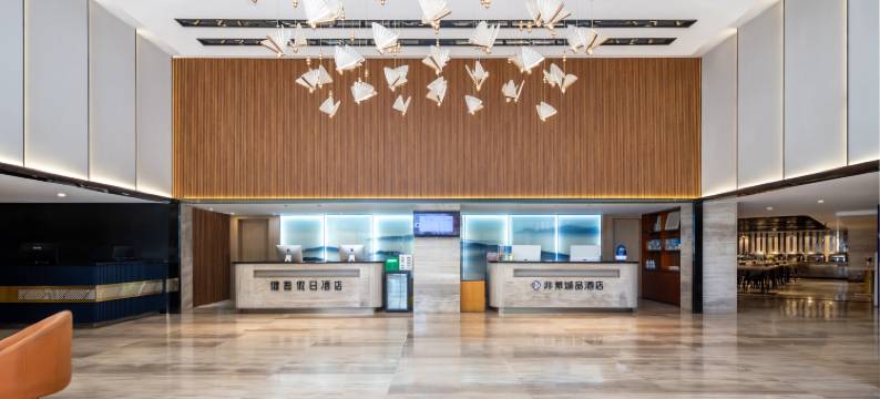 武汉健吾假日酒店(武汉站和平公园地铁站店)图片