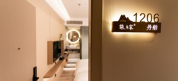 旅鱼家客栈(潮州古城牌坊街店)图片