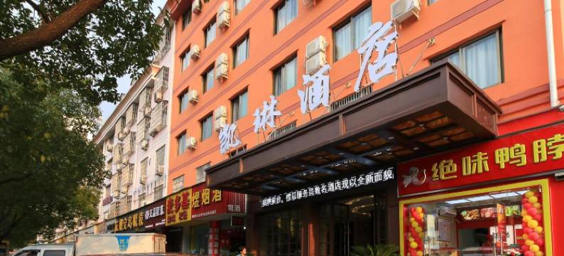 凯琳Kai Lin设计师轻奢酒店(义乌博览中心工商职业技术学院店)图片