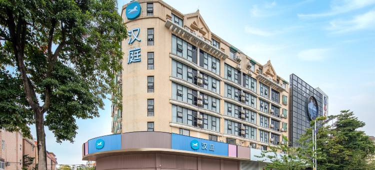 汉庭酒店(佛山顺德清晖园店)图片