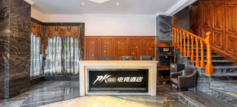 PK电竞酒店(重庆大学城轻轨站店)图片