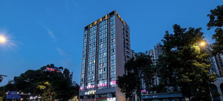 宜都酒店(成都南站神仙树地铁站店)图片
