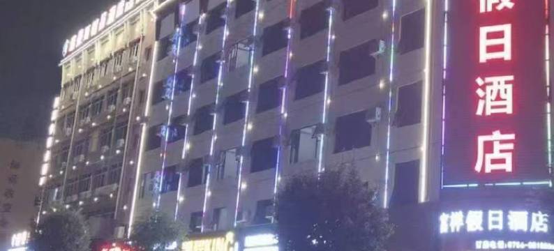 珠海富祥假日酒店(华发商都南屏店)图片