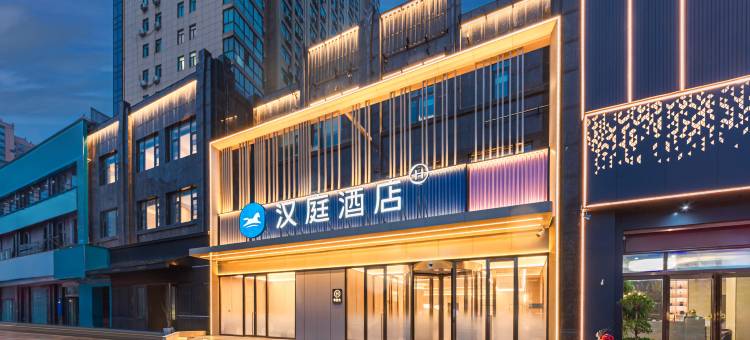 汉庭酒店(周口文昌万达店)图片