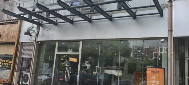 如家华驿精选酒店(苏州新区何山地铁站店)图片