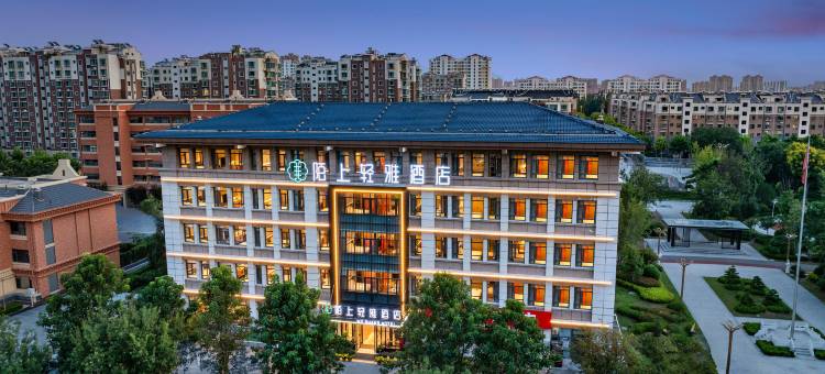 陌上轻雅酒店(淄博水晶街理工大学店)图片