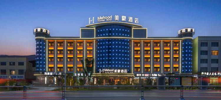 美豪酒店(海西格尔木火车站店)图片