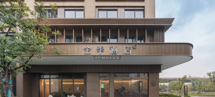 全季酒店(上海张江总部园建设指挥部店)图片