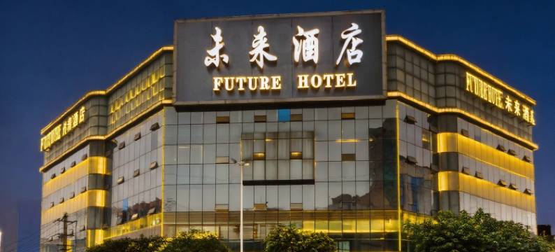 七鹿行·未来酒店(彭州龙兴寺望蜀里店)图片