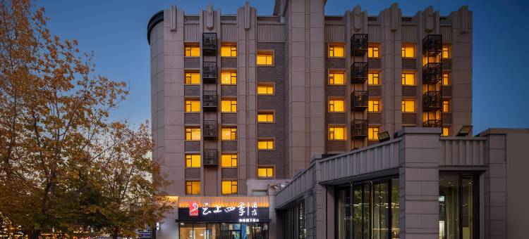 如家云上四季酒店(太原柳巷钟楼街景区店 )图片