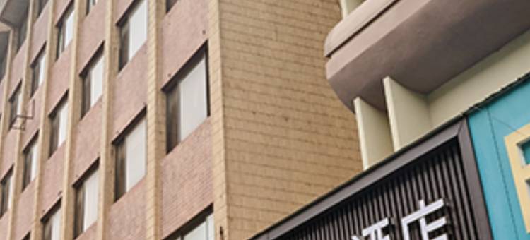 清沐铂金酒店(芜湖古城步行街店)图片