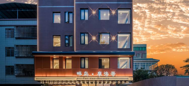 畔岛·摩洛哥酒店(古城牌坊街广济桥店)图片