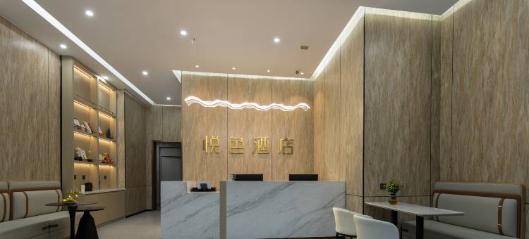 深圳悦色酒店(福田华强北地铁站店)图片