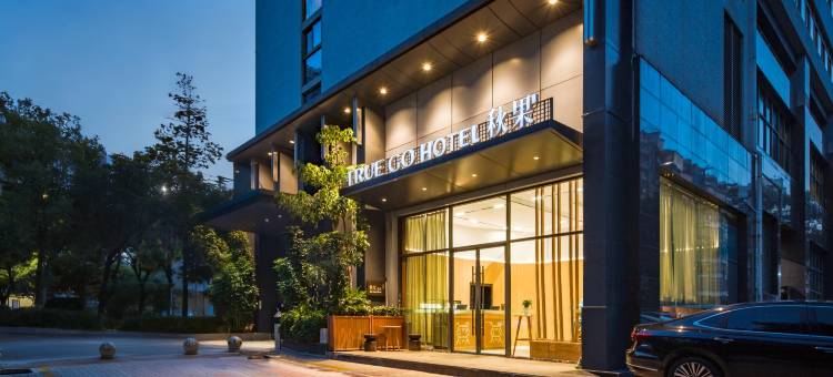 秋果酒店(福田口岸上沙地铁站店)图片