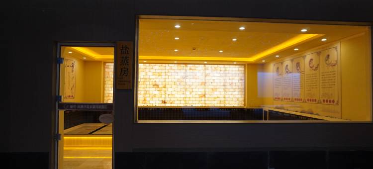 岐伯·温泉度假区酒店图片