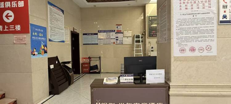 蚂蚁·光年电竞酒店(永州蓝山县市政广场店)图片