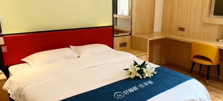 如家华驿精选酒店(大连港湾广场店  )图片