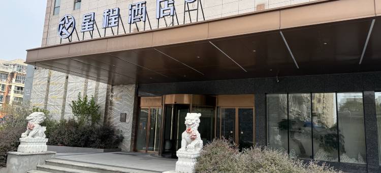 星程酒店(南昌象湖南大一附院店)图片