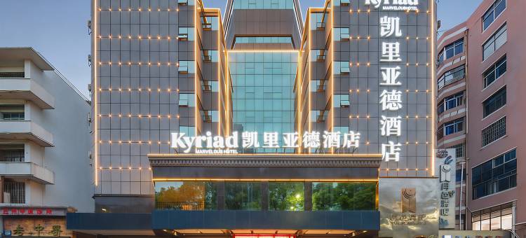 凯里亚德酒店(吉安人民广场天虹店)图片