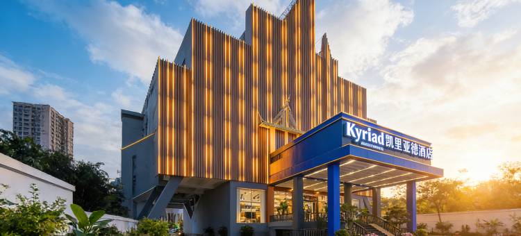 德宏瑞丽凯里亚德温泉度假酒店图片