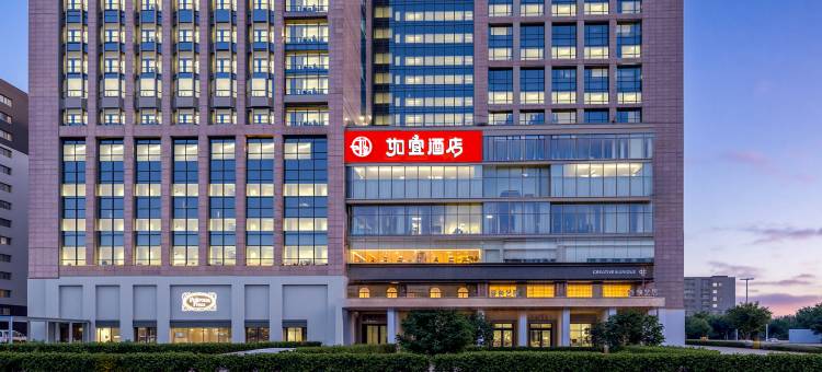 如宜酒店(北京鸟巢对外经贸大学店)图片