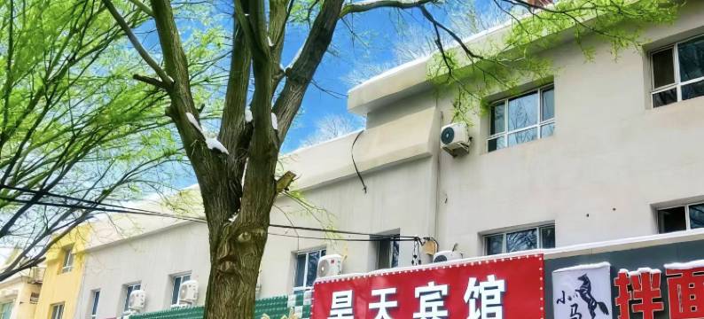 昌吉昊天宾馆图片