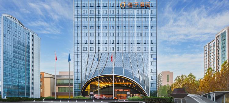 桔子酒店(北京亦庄亦城国际中心店)图片