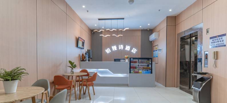 铂娅诗智能酒店(象州步行街店)图片