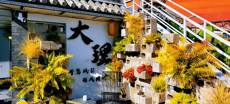 栖月楼·汀兰观月The|Moon 云栖苍洱艺宿(大理古城洱海门店)图片