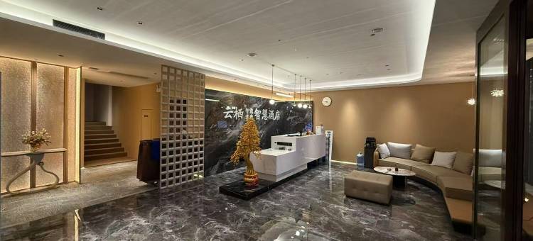 云栖智慧酒店图片