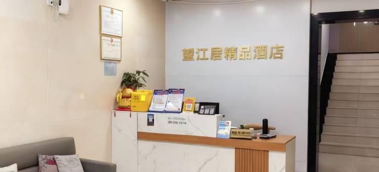 衡阳望江居酒店(解放路店)图片