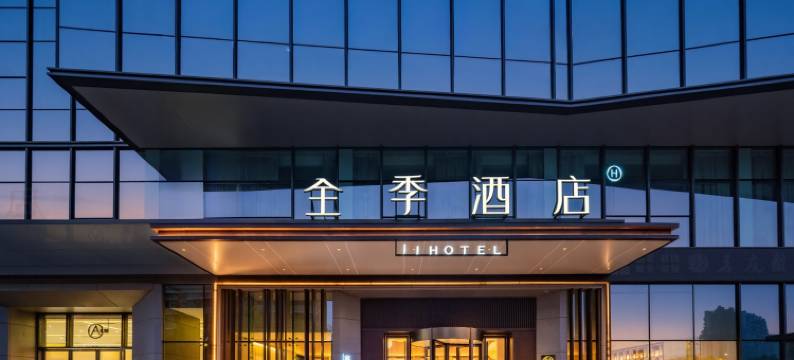 全季酒店(成都火车东站奥园广场店)图片