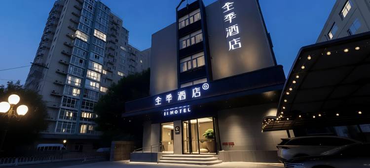 全季酒店(北京鸟巢大屯路东地铁站店)图片