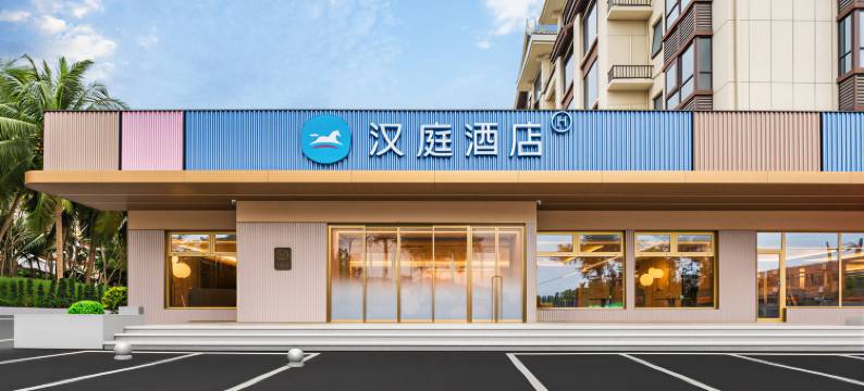 汉庭酒店(万宁兴隆迎宾大道店)图片