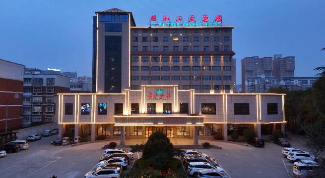 驻马店颐和山庄宾馆(玖隆茂购物中心店)