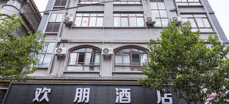 永仁欢朋酒店图片