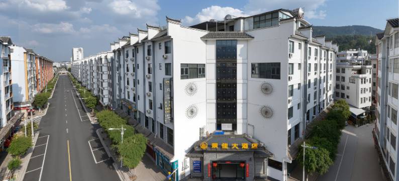 新平景佳大酒店(民族广场店)图片